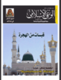 غلاف مجلة الوعي العدد 533