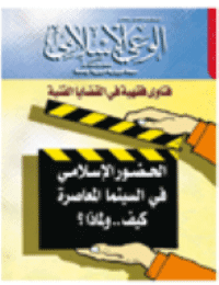 غلاف مجلة الوعي العدد 536