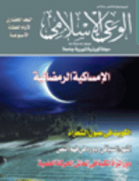 غلاف مجلة الوعي العدد 541