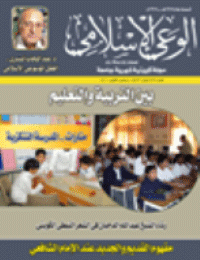 غلاف مجلة الوعي العدد 542