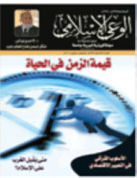 غلاف مجلة الوعي العدد 554