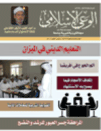 غلاف مجلة الوعي العدد 555