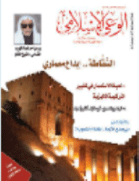 غلاف مجلة الوعي العدد 562