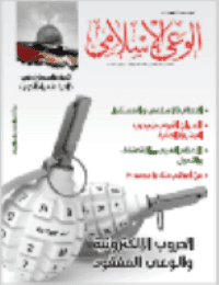 غلاف مجلة الوعي العدد 564