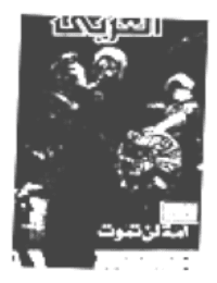 غلاف مجلة العربي-العدد 354-مايو 1988