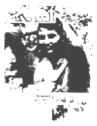 غلاف مجلة العربي-العدد 369-أغسطس 1989