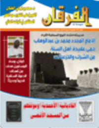 Couverture de Revue Al-Furqan Numéro 592