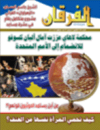 Couverture de Revue Al-Furqan Numéro 596