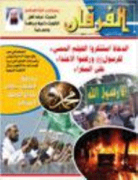 Couverture de Revue Al-Furqan Numéro 695