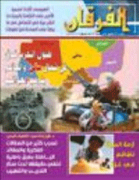Couverture de Revue Al-Furqan Numéro 702