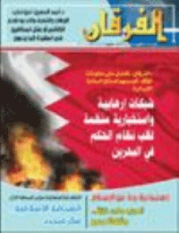 Couverture de Revue Al-Furqan Numéro 704