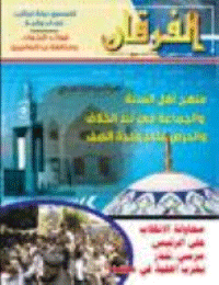 Couverture de Revue Al-Furqan Numéro 706