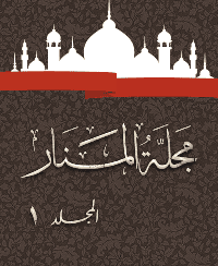 Couverture de Revue Al-Manar Volume 1
