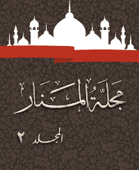 Couverture de Revue Al-Manar Volume 2