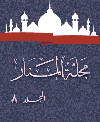 Couverture de Revue Al-Manar Volume 8