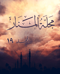 Couverture de Revue Al-Manar Volume 19