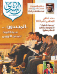 غلاف مجلة البشرى العدد 107