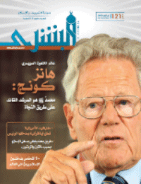 غلاف مجلة البشرى العدد 121