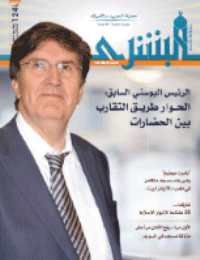 غلاف مجلة البشرى العدد 124