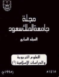 غلاف مجلة العلوم التربوية والدراسات الإسلامية – العدد 22