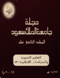 غلاف مجلة العلوم التربوية والدراسات الإسلامية – العدد 46