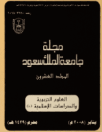 غلاف مجلة العلوم التربوية والدراسات الإسلامية – العدد 48