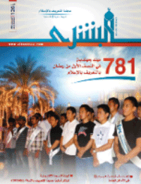 غلاف مجلة البشرى العدد 126
