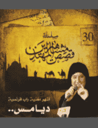 غلاف أشهر مغنية راب فرنسية ديامس