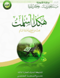 غلاف عقيدة المطهر الكاثوليكية