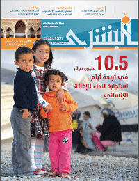 غلاف مجلة البشرى العدد 132