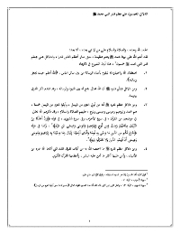 غلاف الدلائل الخمسون على عِظم قدر النبي محمد صلى الله عليه وسلم