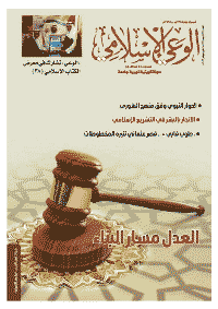 غلاف مجلة الوعي العدد 575
