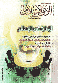 غلاف مجلة الوعي العدد 578