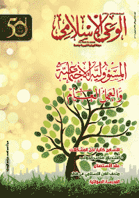 غلاف مجلة الوعي الإسلامي العدد 584