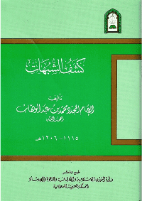 Cover of Suspicion of Unification