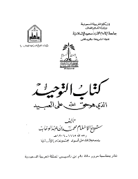 Cover of God’s law is God’s law for slaves.