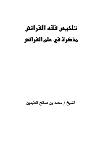 Couverture de Summarrer la jurisprudence des statuts