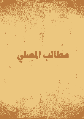Cover of Prayer demands.