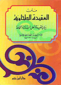 Cover of the Taoist Faith