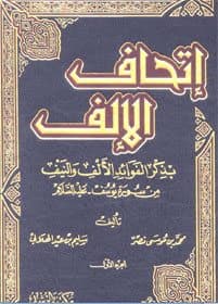 غلاف فوائد من سورة يوسف