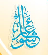 Cover of The Virtues of Muharram and Ashura