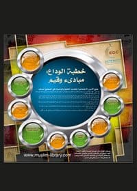 Cover of Farewell Address: Principles and Values