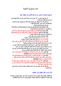 غلاف آيات يحتج بها الشيعة