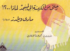 Couverture de De l'église à la mosquée, pourquoi ?