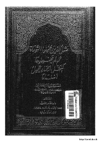 Couverture de Comme ceux qui ont porté la Torah, mais ne l'ont pas porté comme un âne portant un rouleau.