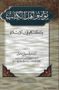 Cover of People of the Book and Their Place in Islam