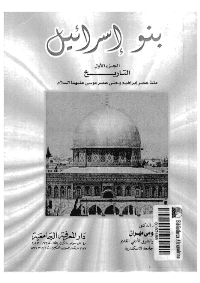 Cover of Jews: History and Doctrine