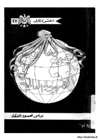 Cover of World Zionism