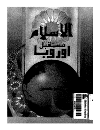غلاف الاسلام…مستقبل اوروبا