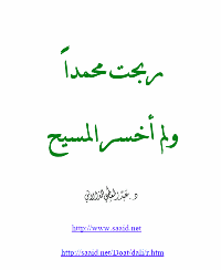 غلاف الانسان بين المادية والاسلام